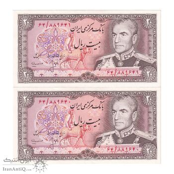 اسکناس 20 ریال (انصاری - مهران) ریال باز - جفت - UNC63 - محمد رضا شاه