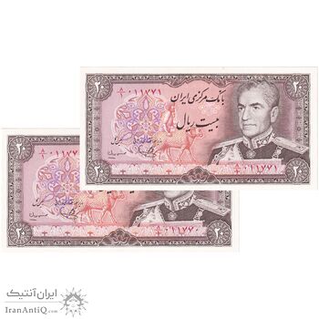اسکناس 20 ریال (یگانه - مهران) - جفت - UNC64 - محمد رضا شاه