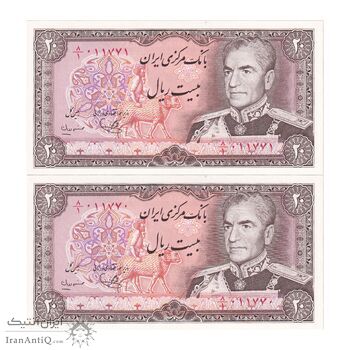 اسکناس 20 ریال (یگانه - مهران) - جفت - UNC64 - محمد رضا شاه