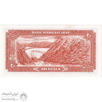 اسکناس 20 ریال (یگانه - مهران) - یک یکم - تک - UNC62 - محمد رضا شاه