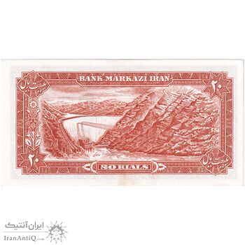 اسکناس 20 ریال (یگانه - مهران) - تک - UNC63 - محمد رضا شاه