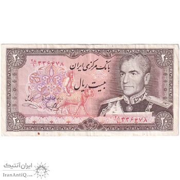 اسکناس 20 ریال (یگانه - خوش کیش) - تک - VF35 - محمد رضا شاه