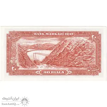 اسکناس 20 ریال (یگانه - خوش کیش) - تک - UNC60 - محمد رضا شاه