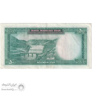 اسکناس 50 ریال (آموزگار - جهانشاهی) - تک - EF40 - محمد رضا شاه