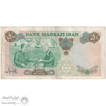 اسکناس 50 ریال 1350 (آموزگار - جهانشاهی) - تک - VF35 - محمد رضا شاه