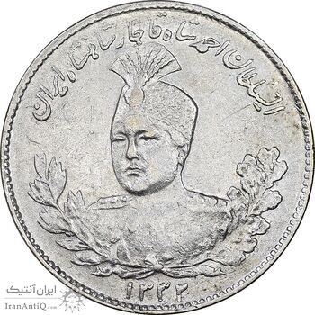 سکه 1000 دینار 1332 تصویری - EF45 - احمد شاه