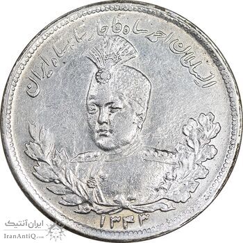 سکه 2000 دینار 1343 تصویری - AU - cleaned - احمد شاه