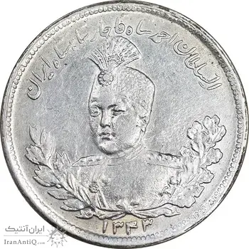 سکه 2000 دینار 1343 تصویری - AU - cleaned - احمد شاه