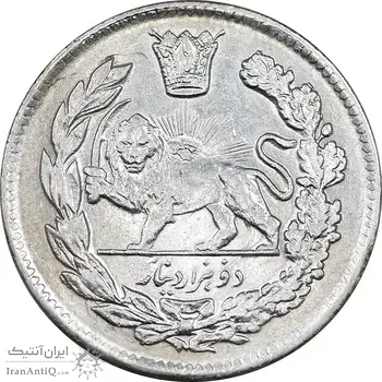 سکه 2000 دینار 1343 تصویری - AU - cleaned - احمد شاه