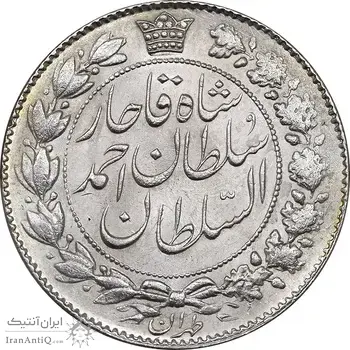 سکه 2000 دینار 1330 خطی - تاریخ زیر پای شیر - MS61 - احمد شاه