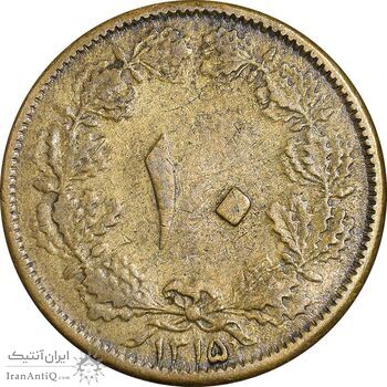 سکه 10 دینار 1315 برنز - VF35 - رضا شاه
