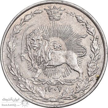 سکه 50 دینار 1307 نیکل - AU55 - رضا شاه