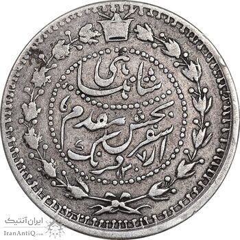 سکه 500 دینار 1307 سفر فرنگ - VF35 - ناصرالدین شاه