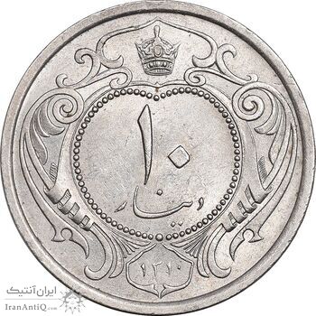 سکه 10 دینار 1310 نیکل - AU58 - رضا شاه