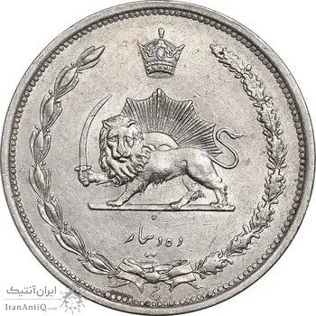 سکه 10 دینار 1310 نیکل - AU58 - رضا شاه