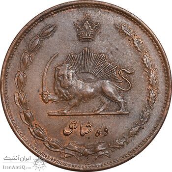 سکه 10 شاهی 1314 - AU58 - رضا شاه