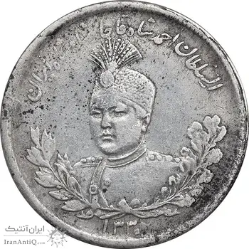 سکه 2000 دینار 1330 تصویری - EF45 - احمد شاه