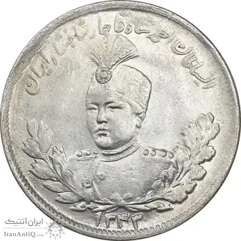 سکه 2000 دینار 1343 تصویری - MS62 - احمد شاه