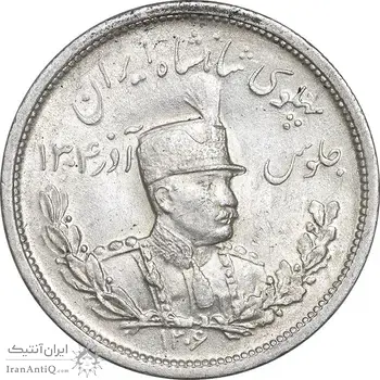 سکه 2000 دینار 1306 تصویری - ضرب لنینگراد  - MS61 - رضا شاه