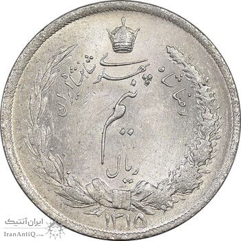 سکه نیم ریال 1315 - AU55 - رضا شاه