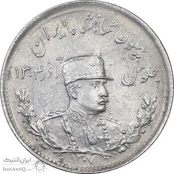 سکه 1000 دینار 1307 تصویری - AU50 - رضا شاه