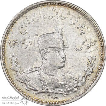 سکه 1000 دینار 1308 تصویری - ارور چرخش 45 درجه - EF45 - رضا شاه