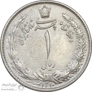 سکه 1 ریال 1310 - AU - رضا شاه