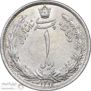 سکه 1 ریال 1312 - AU58 - رضا شاه