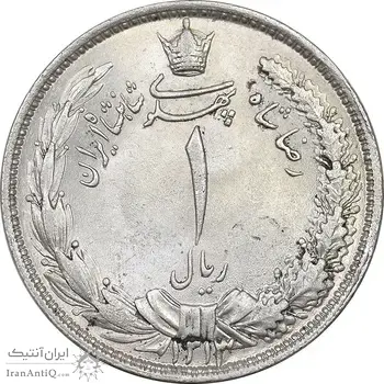 سکه 1 ریال 1313 - MS62 - رضا شاه