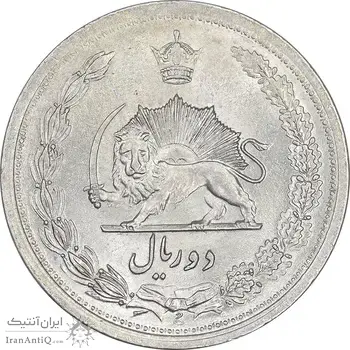 سکه 2 ریال 1310 - MS62 - رضا شاه