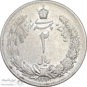 سکه 2 ریال 1310 - AU55 - رضا شاه