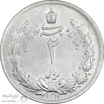 سکه 2 ریال 1311 - AU58 - رضا شاه