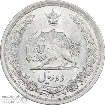 سکه 2 ریال 1312 - MS61 - رضا شاه
