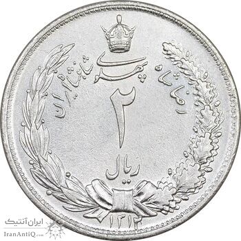 سکه 2 ریال 1312 - 2 تاریخ کوچک - AU58 - رضا شاه