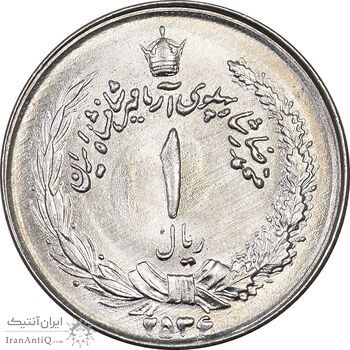 سکه 1 ریال 2536 آریامهر - چرخش 45 درجه - MS63 - محمد رضا شاه