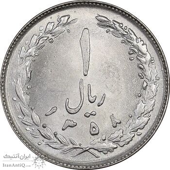 سکه 1 ریال 1358 - MS63 - جمهوری اسلامی