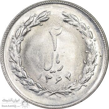 سکه 2 ریال 1364 - لا اسلامی کوتاه - MS61 - جمهوری اسلامی