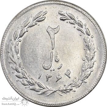 سکه 2 ریال 1364 - لا اسلامی بلند - MS61 - جمهوری اسلامی