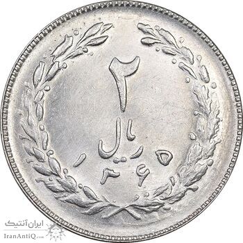 سکه 2 ریال 1365 (لا) بلند - تاریخ باز - MS62 - جمهوری اسلامی