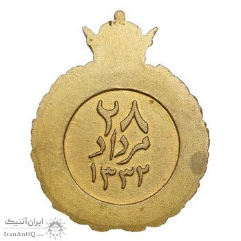 مدال یادبود 28 مرداد 1332 - EF - محمدرضا شاه