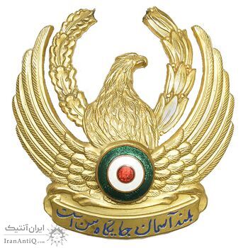 نشان نیروی هوایی ارتش ایران - AU - محمد رضا شاه
