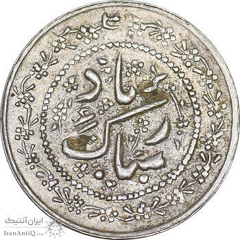 سکه شاباش مبارک باد - پرنده و آشیانه - متفاوت - EF - محمد رضا شاه