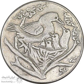 سکه شاباش مبارک باد - پرنده و آشیانه - متفاوت - EF - محمد رضا شاه