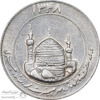 مدال یادبود میلاد امام رضا (ع) 1348 - گنبد - کوچک - AU - محمد رضا شاه