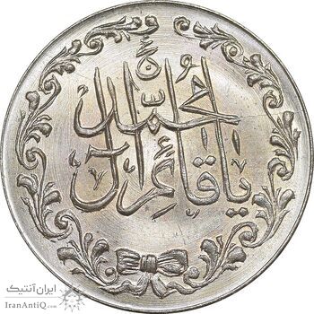 مدال تقدیمی هیئت قائمیه 1378 قمری - MS65 - محمد رضا شاه