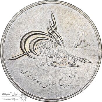 مدال بیست و پنجمین سال تاسیس صندوق پس انداز ملی 1343 - VF - محمد رضا شاه