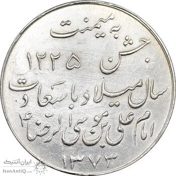 مدال یادبود میلاد امام رضا (ع) 1333 - AU - محمد رضا شاه