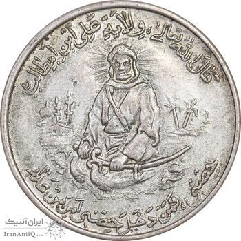 مدال یادبود امام علی (ع) شباش عید غدیر - EF - محمد رضا شاه