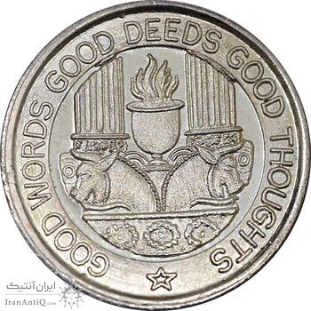 مدال نقره یادبود زرتشت پیامبر 10 گرمی - PF64