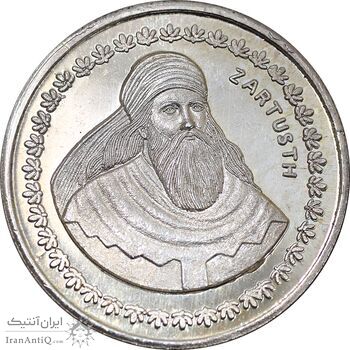 مدال نقره یادبود زرتشت پیامبر 10 گرمی - PF64